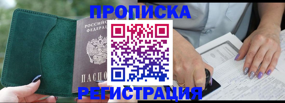 временная регистрация адрес в Добрянке