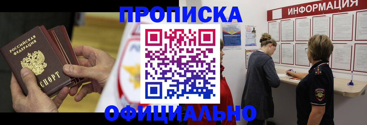 временная регистрация поиск в Добрянке