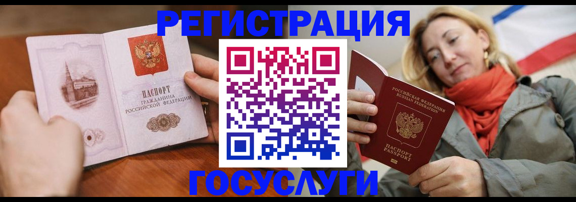 временная регистрация для всех в Добрянке