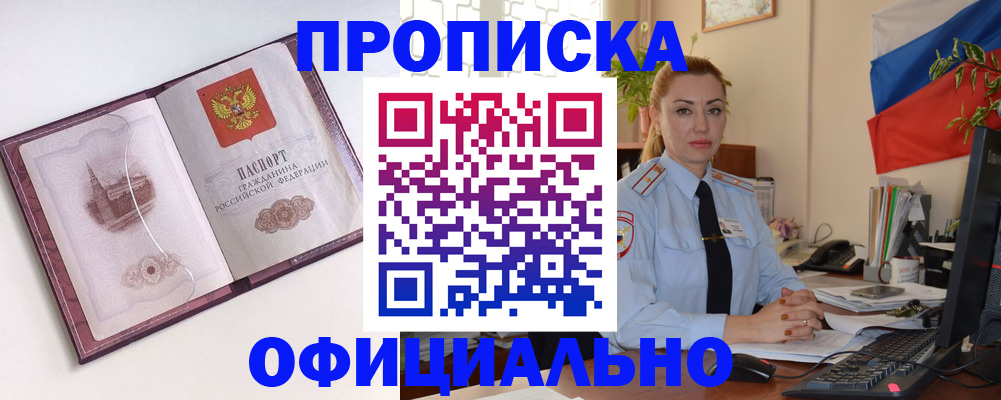 временная регистрация 2025 в Добрянке