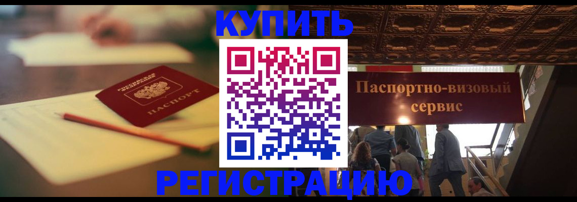 временная регистрация 2025 в Добрянке