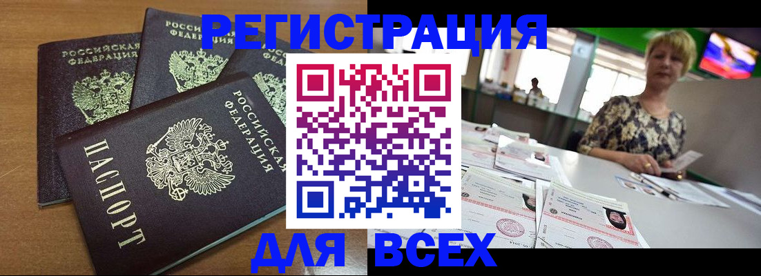 регистрация для дет. сада в Добрянке